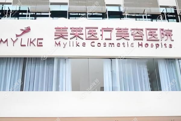 曲靖华美美莱整形医院好吗？好在正规认证护航+大咖医生亲诊+超值价目表曝光