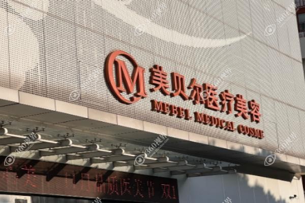 扬州美贝尔顾大剑怎么样.jpg