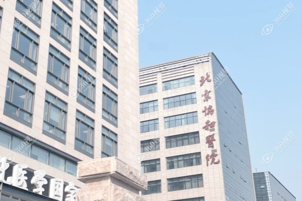 北京白明在哪坐诊?在北京奥尔贝德+北京协和坐诊,每周日挂号就诊.jpg