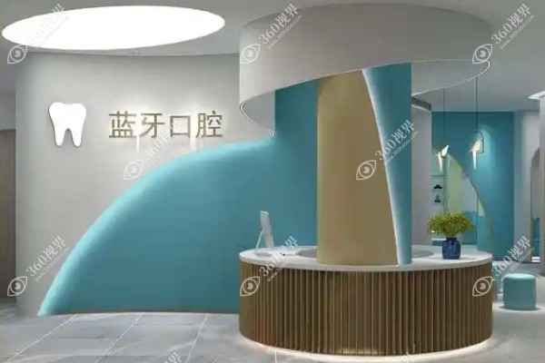 衢州衢江蓝芽口腔医院.jpg