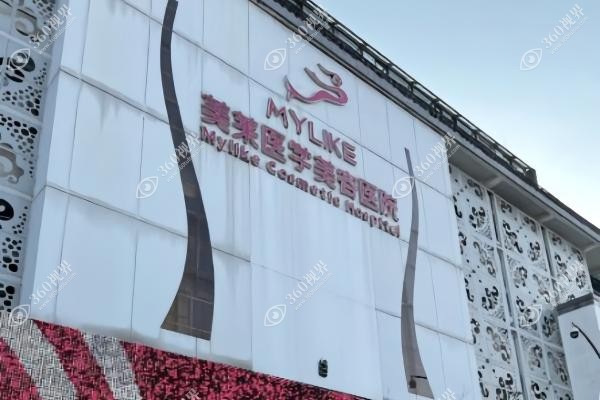 曲靖华美美莱整形医院医生名单.jpg