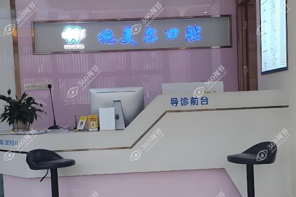 宜春施美尔口腔医院