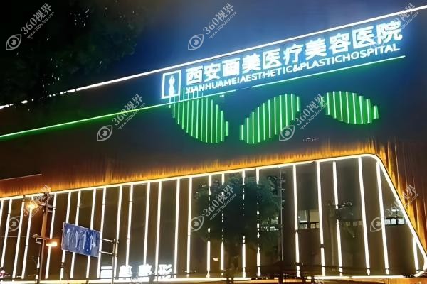 西安画美整形医院双眼皮案 例.jpg