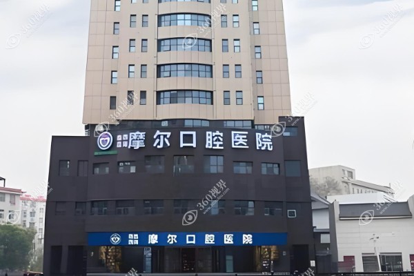 南昌摩尔口腔医院有哪几家?3家含青山湖/西湖/红谷滩分院附电话号码