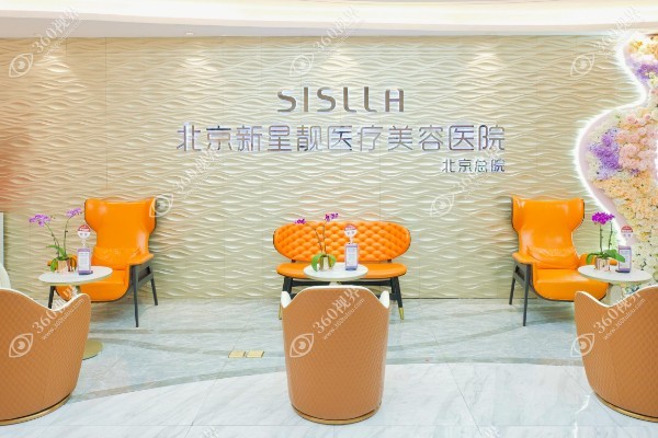 北京新星靓京广医疗美容医院.jpg