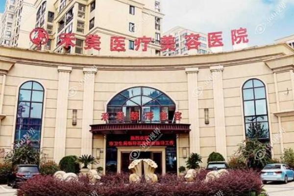 嘉兴禾美医疗美容医院