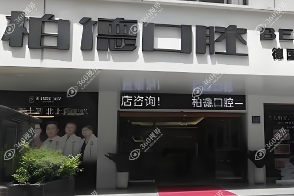 南昌博德口腔医院于海燕怎么样?于海燕医生正畸技术口碑靠谱附挂号方式