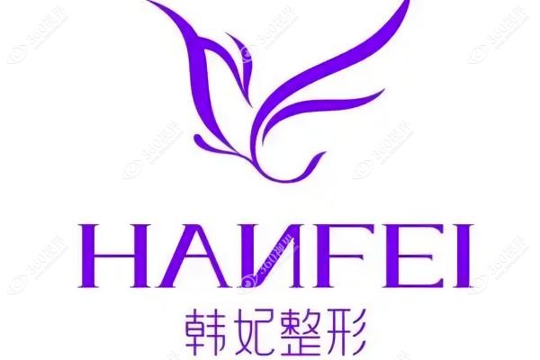 珠海韩妃整形医院医生名单：含周国伟/邓紫玲/黄兴伟等实力派医生简介