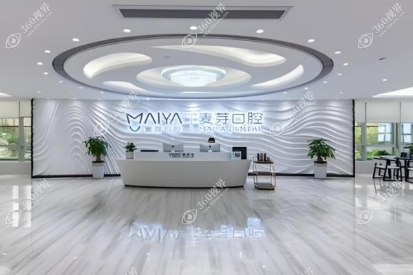 厦门麦芽口腔医院收费价格表更新：可查种植牙/矫正/拔牙报价多少钱？