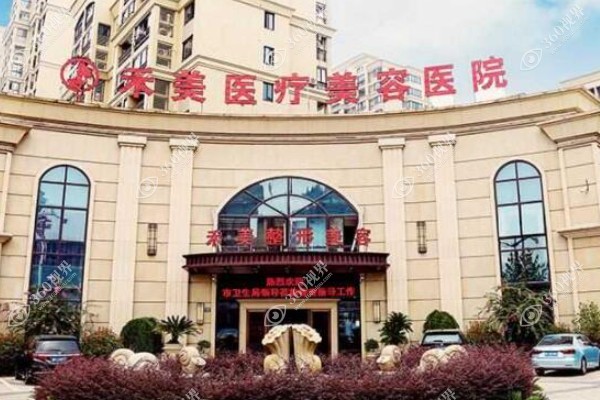 嘉兴禾美医疗美容医院.jpg
