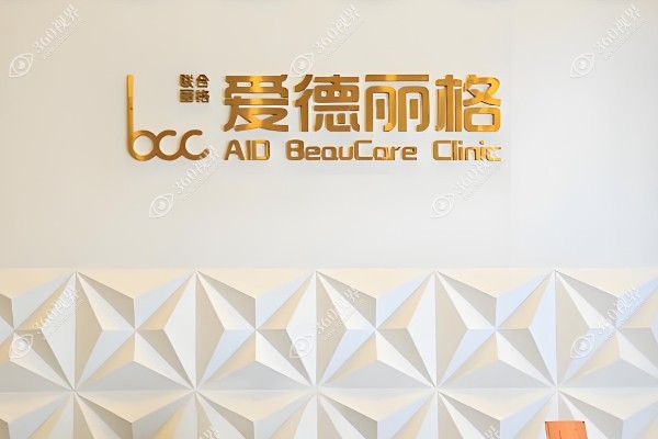 王香平和刘志刚做双眼皮谁好?金刀奖刘志刚vs明星御用王香平且两位医生在同一家.jpg