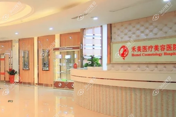 嘉兴禾美医疗美容医院.jpg