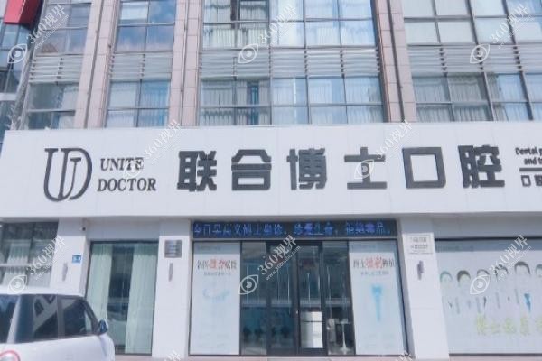 济南口腔医院种植牙多少钱一颗