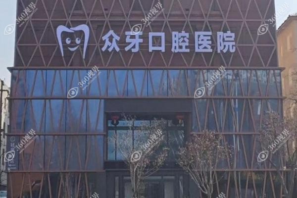 济南口腔医院牙齿矫正多少钱