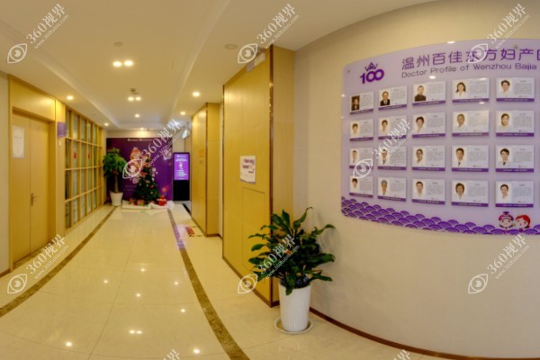 温州百佳东方整形医院地址在哪里?在鹿城区荷花路打400电话预约.jpg
