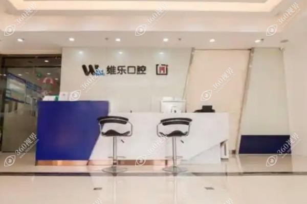 济南口腔医院镶牙多少钱