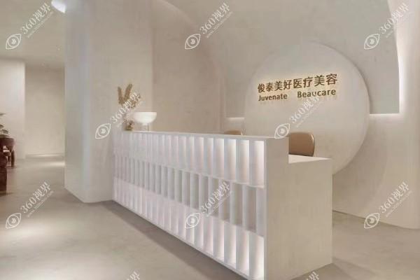 北京俊泰美好医疗美容门诊部