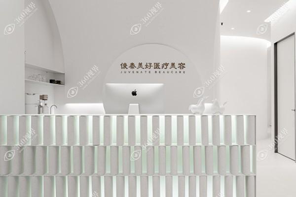 北京俊泰美好医疗美容门诊部