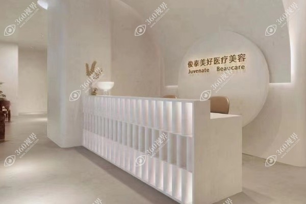 北京俊泰美好医疗美容门诊部.jpg