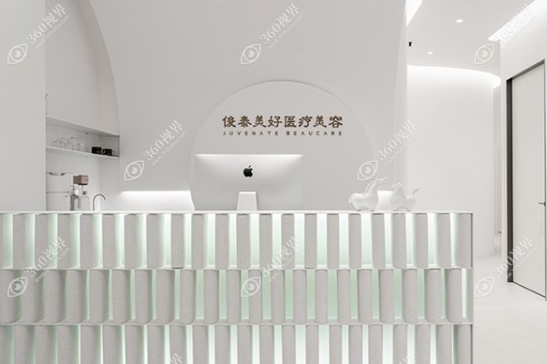 北京俊泰美好医疗美容门诊部.jpg