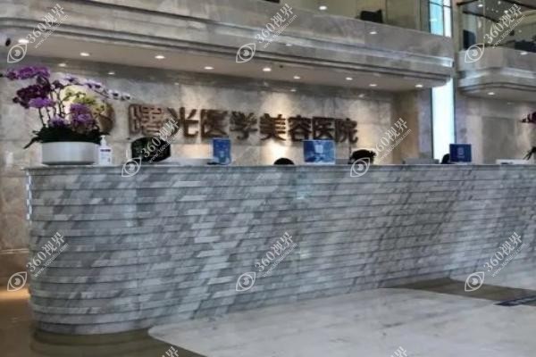 广州曙光整形医院技术怎么样