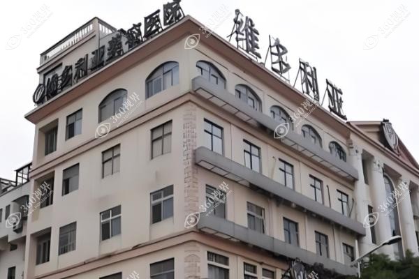 苏州维多利亚美容医院地址.jpg