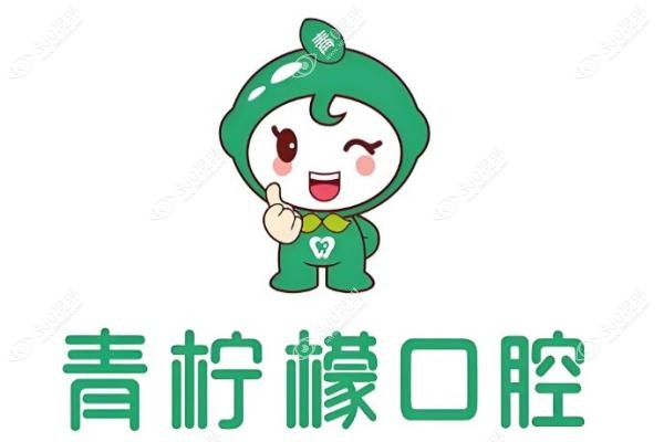 深圳青柠檬口腔医院地址在哪里?经查询南山/福田/罗湖都有分院+挂号流程.jpg