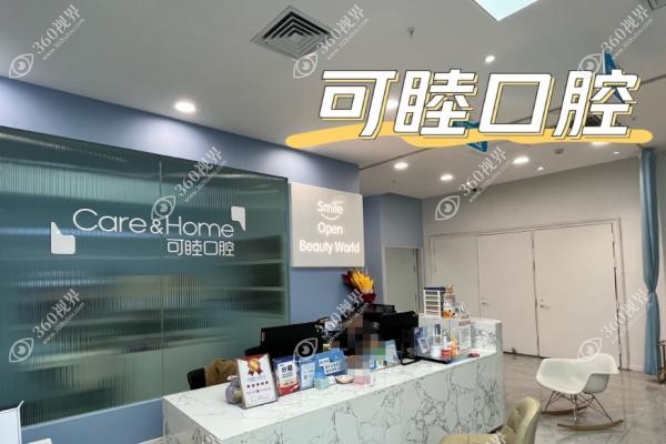 太原可睦口腔种牙测评.jpg