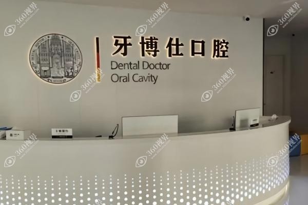 南阳牙博仕囗腔医院崔辽医生简介.jpg 南阳牙博仕囗腔医院崔辽医生简介.jpg