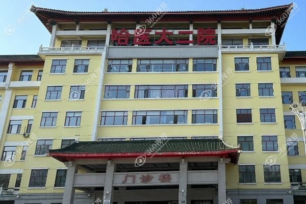 哈尔滨医大二院眼科近视手术价格表分享:飞秒价格1w起/全飞秒价格1.5w起.jpg
