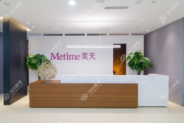 北京美天医疗美容门诊部.jpg