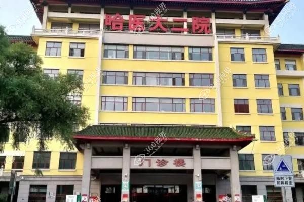哈尔滨医大二院眼科近视手术价格表分享:飞秒价格1w起/全飞秒价格1.5w起