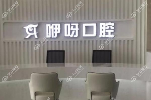 岳阳咿呀口腔医院种植牙多少钱