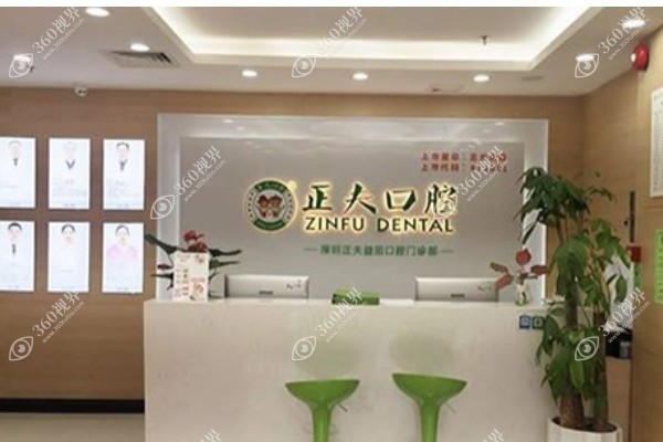 深圳龙岗区的口腔医院收费高吗?2025收费价目表不高|种植牙5999+.jpg 深圳龙岗区的口腔医院收费高吗?2025收费价目表不高|种植牙5999+.jpg