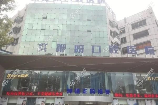 岳阳咿呀口腔医院2025价格表：种植牙2680|牙齿矫正6.4K起|正规可靠性价比高