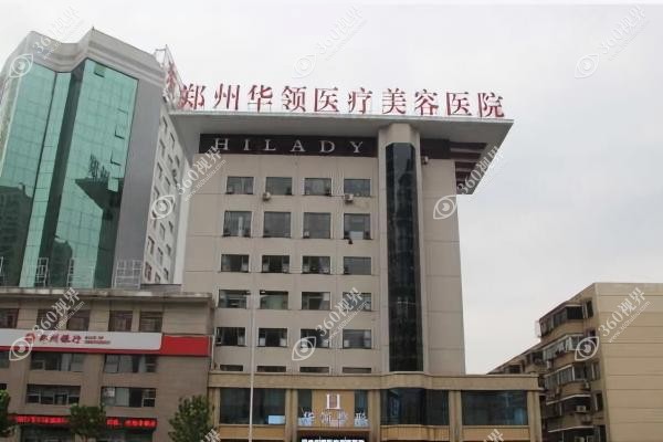 郑州韩辰华领医疗美容医院医生.jpg