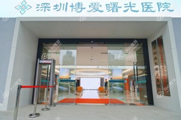 深圳博爱曙光医疗美容医院怎么样？30年老牌医院|院长领衔SMAS筋膜层复位术，小拉皮2.8万起不贵