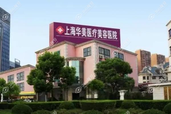 上海华美聂婕怎么样？她擅长玻尿酸注射和幼态脸打造，技术自然安心