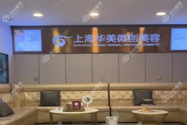 上海华美聂婕擅长什么
