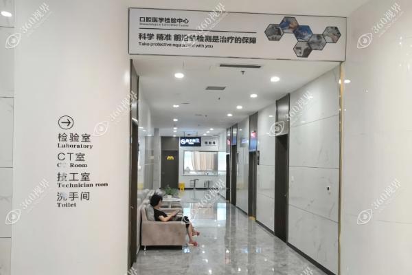 喀什中诺口腔医院3