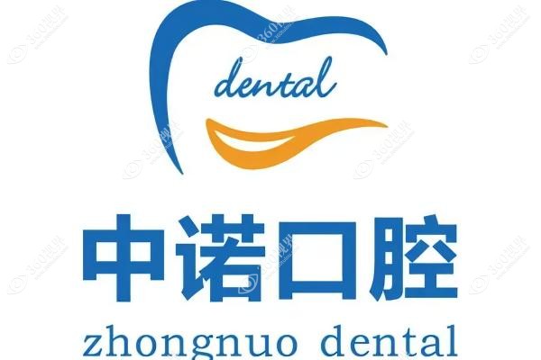喀什中诺囗腔医院收费标准：含种牙/正畸/牙冠等收费价格一览