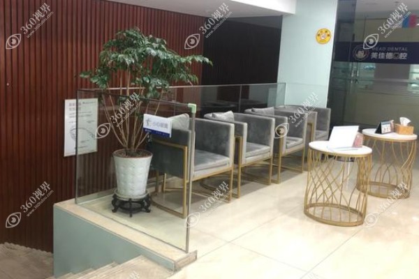 深圳美佳德口腔医院地址在哪里?含福民店/罗湖店等分院地址附预约电话.jpg