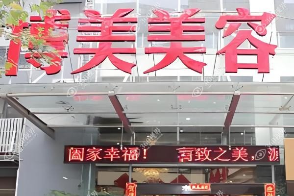 昆明博美整形医院陈茂年怎么样？院长职位,修复双眼皮好闭眼无痕!附简介资料