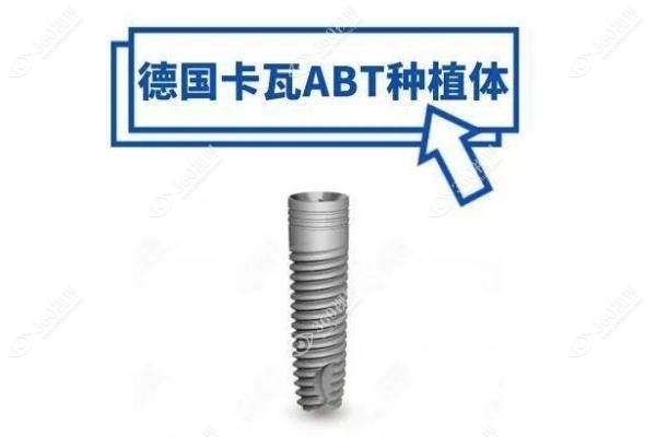 种植牙<span style=