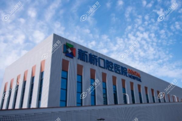 成都新桥口腔医院有几个院区？.jpg
