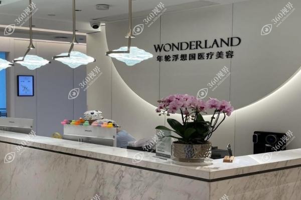 杭州浮想国医疗美容医院怎么样?中高端档次+轻医美热门+口碑满意度高！ .jpg