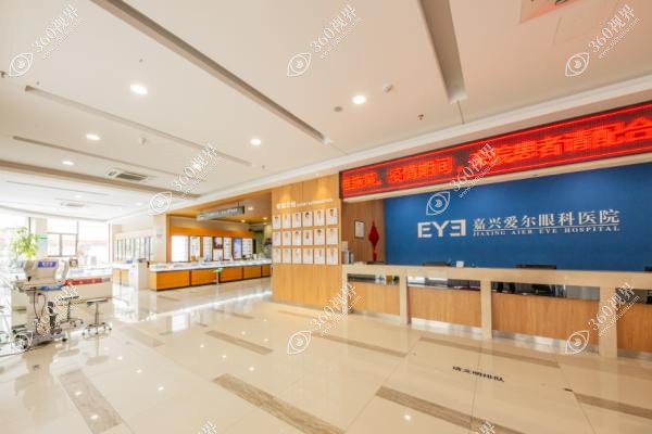 嘉兴爱尔眼科医院靠谱吗?正规可靠+技术成熟+医保异地结算！