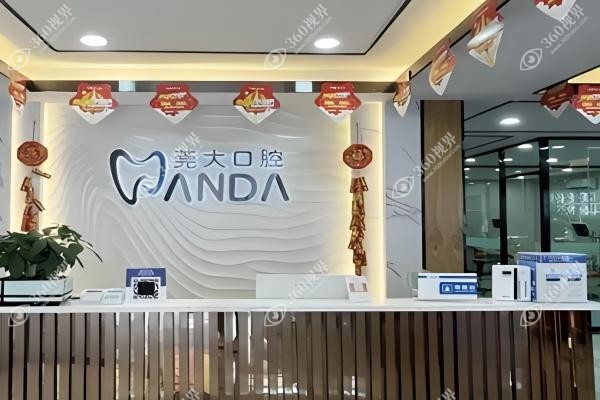 寮步莞腔医院医生介绍.jpg