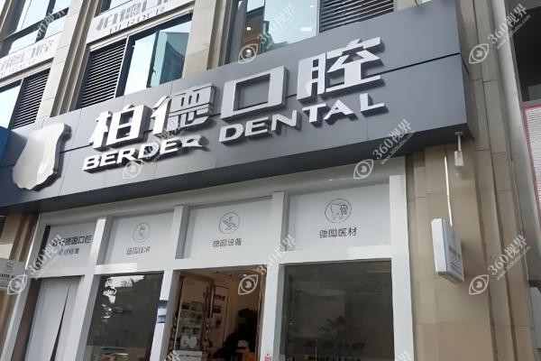 昆明口腔医院排名一览表:排名前十名推荐昆明松鼠/昆明柏德/昆明美奥.jpg 昆明口腔医院排名一览表:排名前十名推荐昆明松鼠/昆明柏德/昆明美奥.jpg