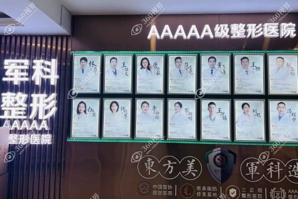 重庆军科私密哪个医生好